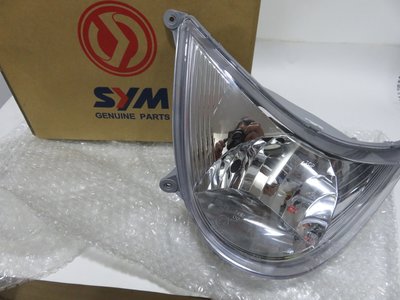 SYM 三陽 正廠 原廠 RV RV180 HID版 極光版 大燈組/大燈 搭配HID效果極佳
