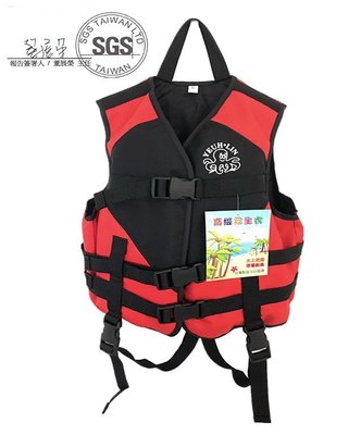 兒童救生衣/浮力衣/磯釣/釣魚/戲水/救援(SGS認證台灣製)♛夏天戶外♛