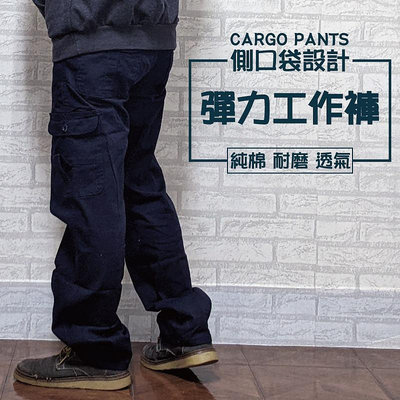 『PINK』現貨【28-40吋】多口袋工作長褲 工裝褲 伸縮彈力 韓版修身 多口袋休閒褲 深藍