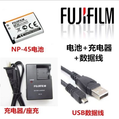 熱銷特惠 FUJITSU 富士XP11 XP22 XP20 XP30 XP50防水相機NP-45電池+充電器+明星同款 大牌 經典爆款