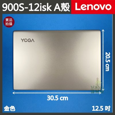 【漾屏屋】含稅 Lenovo 聯想 900S-12isk 12.5吋 金色 筆電 A殼 A蓋 上蓋 外殼 良品