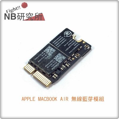 NB研究所-APPLE 蘋果 Macbook Air A1370 A1369 A1465 A1466 藍芽故障 無法上網