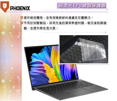 『PHOENIX』ASUS UM5401 UM5401QA 系列 專用 鍵盤膜 超透光 非矽膠 鍵盤保護膜