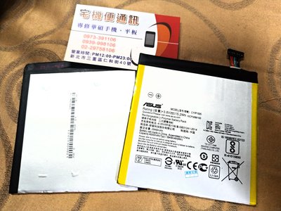 ☆華碩手機平板配件☆ASUS ZenPad Z380 P024/Z380KL原裝電池C11P1505耗電不充電 故障