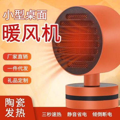 【熱賣精選】新款家用桌面暖風機小型靜音速熱辦公暖風機搖頭迷你取暖器