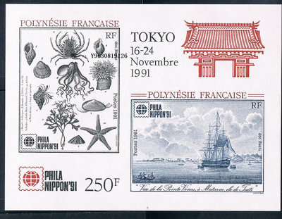 郵票法屬波利尼西亞郵票1991東京國際郵展小型張1全新外國郵票