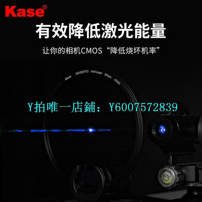 相機濾鏡 Kase卡色 金剛狼磁吸防濾鏡 降低輻射 保護相機CMOS 67 72 77 82mm 適用微單相機演唱會直播