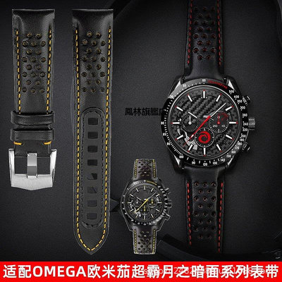 【熱賣下殺價】手錶帶 適配歐米加超霸系列月之暗面阿波羅8號錶311.92.44真皮商務手錶帶