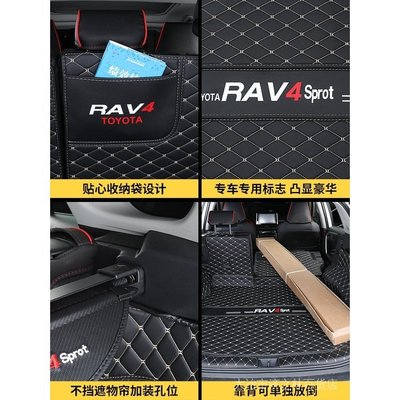 汽車改裝 配件2021款豐田榮放RAV4後備箱墊全包圍改裝飾威蘭達車尾箱墊rv4專用