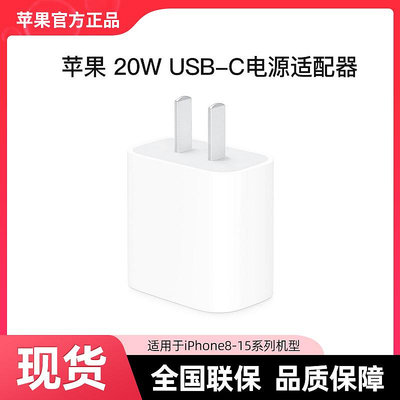 現貨 快速發貨 特價Apple/蘋果20W USB-C電源適配器 pd快充 Type-C充電器頭適用于蘋果11/12/1