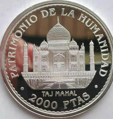 西班牙1996年 世界文化遺產印度泰姬陵精制紀念銀幣   帶