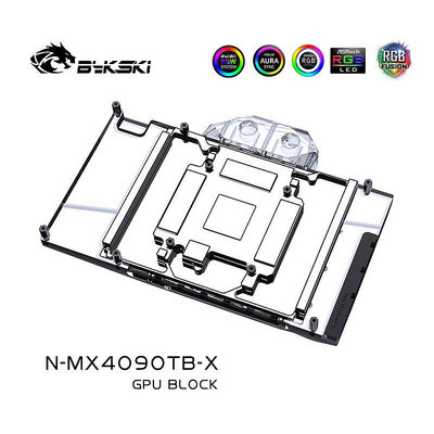 水冷頭Bykski N-MX4090TB-X 顯卡水冷頭 銘瑄GeForce RTX4090 Turbo 24G水冷板