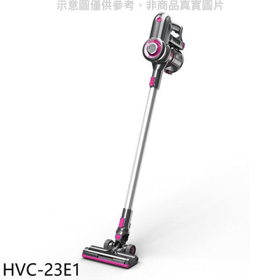 《可議價》禾聯【HVC-23E1】HVC-23E1(無線手持、附充電收納座)吸塵器