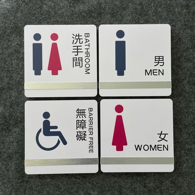 白色高雅男女廁所洗手間無障礙設施標示牌 指示牌 辦公室 公司行號 無障礙電梯 商業空間 社區大樓