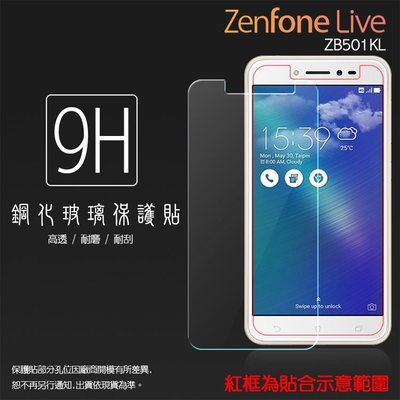 ASUS ZenFone Live ZB501KL A007 鋼化玻璃保護貼 9H 螢幕貼 鋼貼 鋼化貼 玻璃貼 保護膜