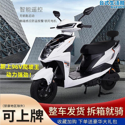 72v96v爬坡王長跑王電動機車外送雙人滑板車長途車