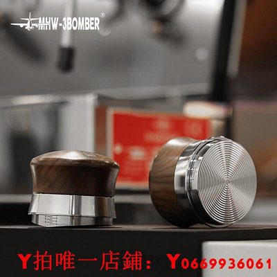 轟炸機 咖啡粉漿式 布粉器 壓粉器 可無極調節58mm咖啡機配套