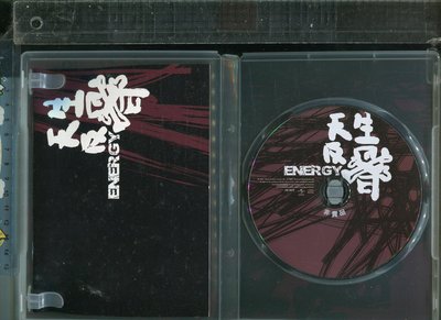 紙盒裝  ENERGY (天生反骨) 環球宣傳品(CD+寫真歌本+4*郵卡)  2007