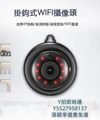 V380微型監視器 攝影機 高清家用攝像頭 智能網絡監視 wifi監視器