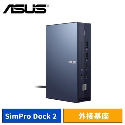ASUS SimPro Dock 2 外接基座