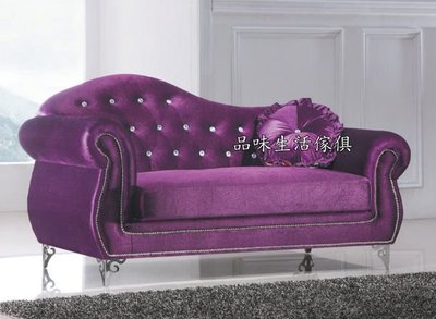 品味生活家具館@A02紫色絨布貴妃椅(左型)A-346-4@台北地區免運費(特價中)