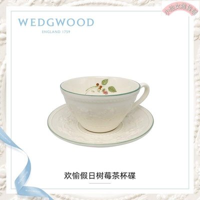 【熱賣精選】英國Wedgwood樹莓浮雕陶瓷咖啡杯下午茶杯新婚禮物對杯禮盒裝