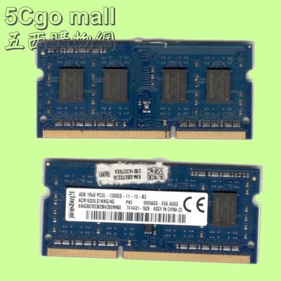 5Cgo【現貨】金士頓4G 4GB DDR3L 1600 PC3L-12800S SODIMM 低電壓筆電用記憶體 含稅