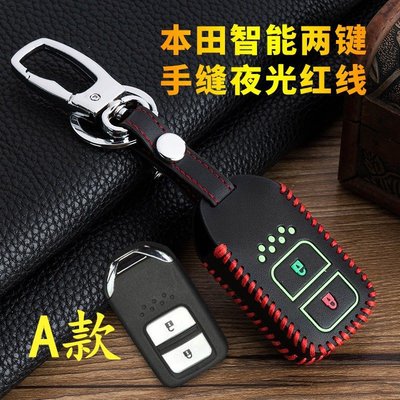 【】HONDA FIT HR-V CRV5 CRV-5 本田 汽車 晶片鑰匙包 皮套 智慧型 鑰匙皮套 夜光手縫鑰匙