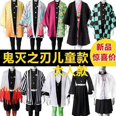 【現貨】兒童鬼滅之刃cosplay服裝禰豆子炭治郎蝴蝶忍小孩女童彌豆子衣服