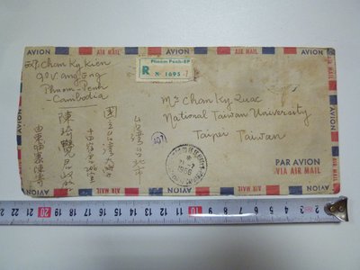 238--柬浦寨--寄--台灣大學--實寄(缺郵票--紙質乾裂--免運費)老信封1966年-老郵戳(非常罕見)