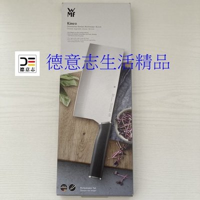 現貨 WMF Kineo 中式菜刀 1896206032