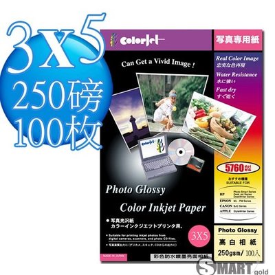 相片紙 Color Jet 3X5 高白超光亮面相片紙 250磅 100張
