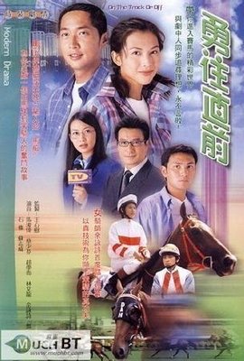 【樂視】【勇往直前】蔡少芬 馬浚偉 40集2碟(雙語)DVD