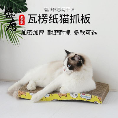 免運~廠家直供大號瓦楞紙S型波浪 貓抓板 三角圓形寵物貓用品貓抓板-盛唐名家