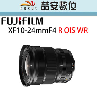 《喆安數位》 Fujifilm XF 10-24mm F4 R OIS WR  新版二代 更加小巧 防塵防滴性能#4