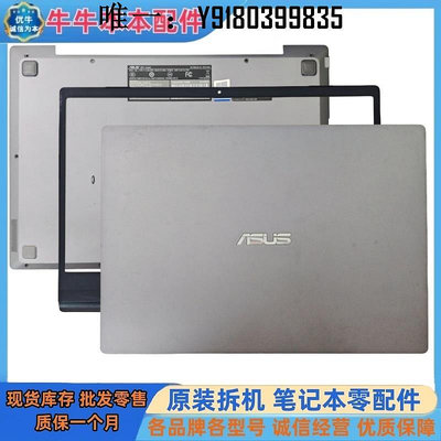 電腦配件華碩 ASUSPRO PU404U P5440 P5440UF UA 外殼 A殼 B殼 C殼 D殼