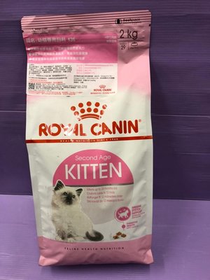 ☘️小福袋☘️法國 皇家 ROYAL CANIN《K36幼貓 2公斤/包》專用貓飼料 貓乾糧