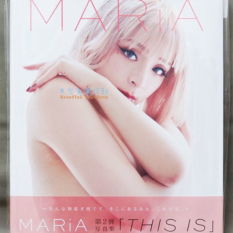 MARiA 写真集（PCSC版）未開封 新品 - その他