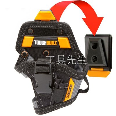 【工具先生】含稅價美國 TOUGHBUILT TB-CT-20-S 小型電動起子袋