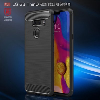 LG手機殼 LGG8 ThinQ手機殼碳纖維LG G8 ThinQ全包邊保護套商務矽膠後蓋軟