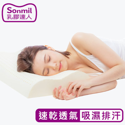 sonmil高純度97%天然乳膠枕頭M60_3M吸濕排汗機能款 ｜ FSC永續森林認證 無香料 零甲醛 無黏著劑 乳膠枕