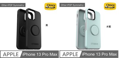 KINGCASE OtterBox +Pop iPhone 13 Pro Max Symmetry炫彩幾何泡泡騷手機套