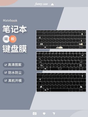 現貨熱銷-適用于華為電腦matebook14s鍵盤膜13寸筆記本保護膜榮耀2022款防塵套d15全覆蓋magicbook