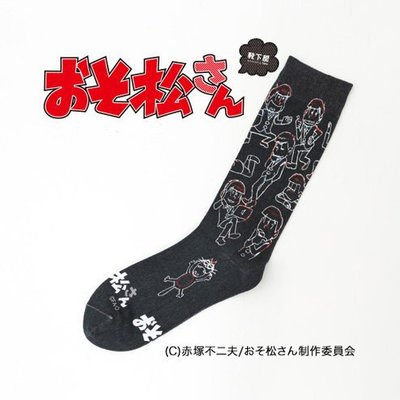 日本製  一松 阿松先生與 靴下屋Tabio 聯名限量收藏襪(男女適用)  喵馨人日本連線代購