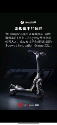 segway-ninebot GT2預購（新莊米家）