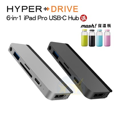 送MOSH保冷瓶『HyperDrive 6-in-1 iPad Pro USB-C Hub』多功能集線器【享知足】