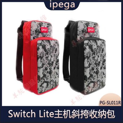Switch Lite主機叢林戰士斜挎收納單肩便攜旅行包
