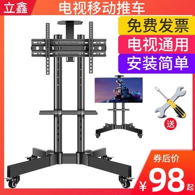 【熱賣精選】可移動電視機支架落地掛架適用于小米65/75寸一體機架子帶輪推車