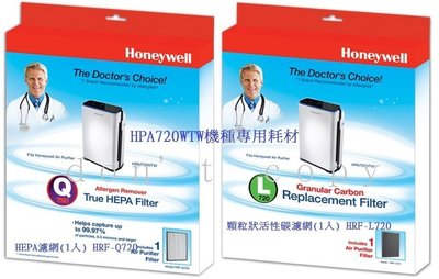 可刷卡 Honeywell HRF-L720+True HEPA HRF-Q720適用HPA-720WTW