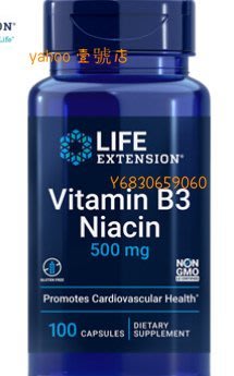 VB3 菸 酸Vitamin B3 Niacin Life Extension潮紅
